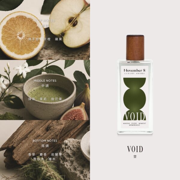 VOID ｜木質抹茶香氛噴霧