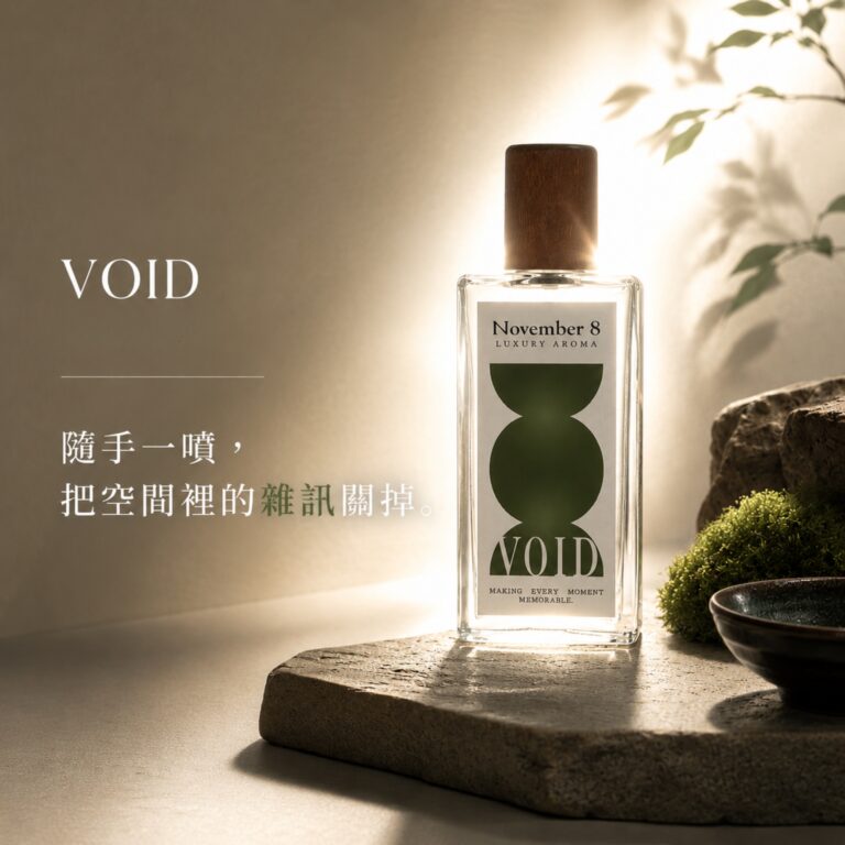 茶香調香氛推薦